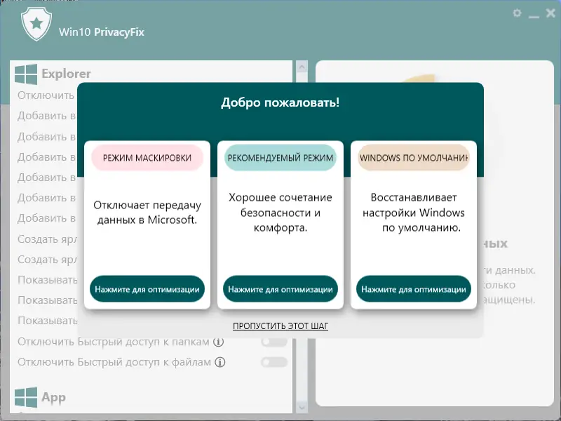Настройки программы