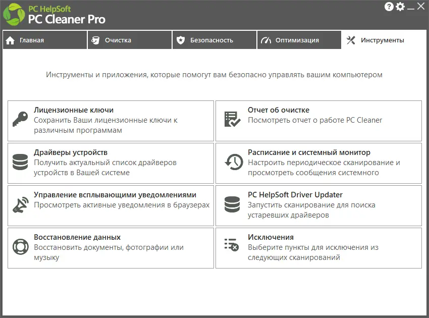 Настройки программы