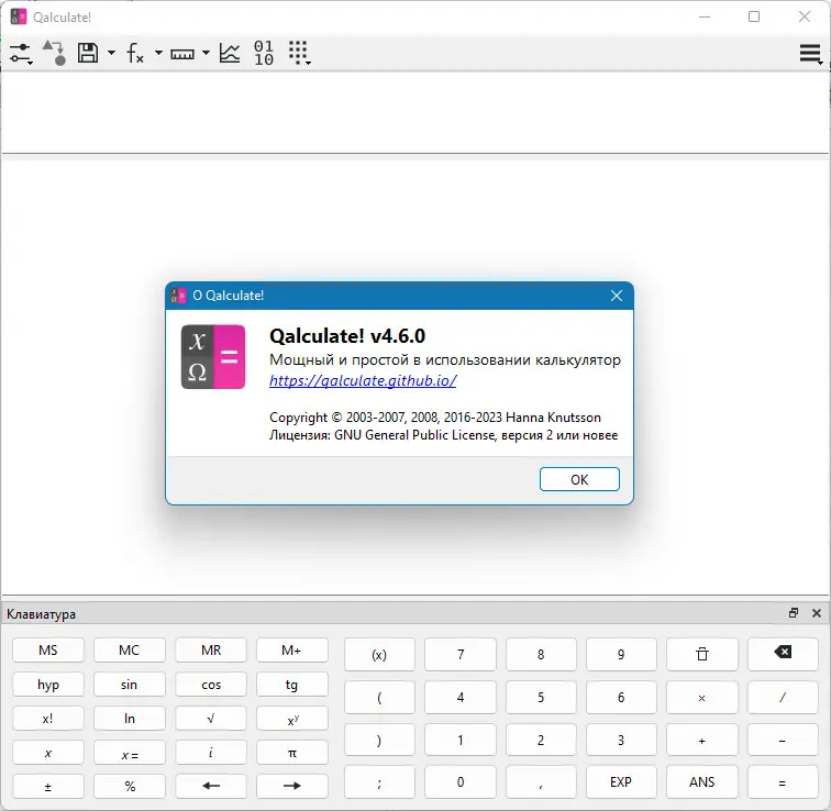 Настройки программы