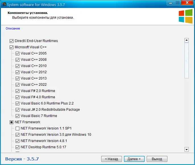 Настройки программы