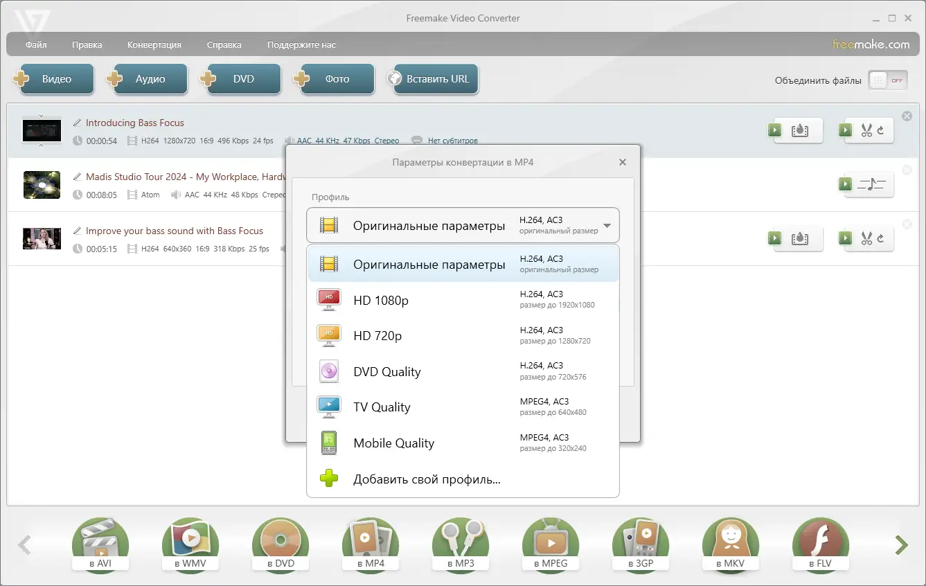 Настройки программы