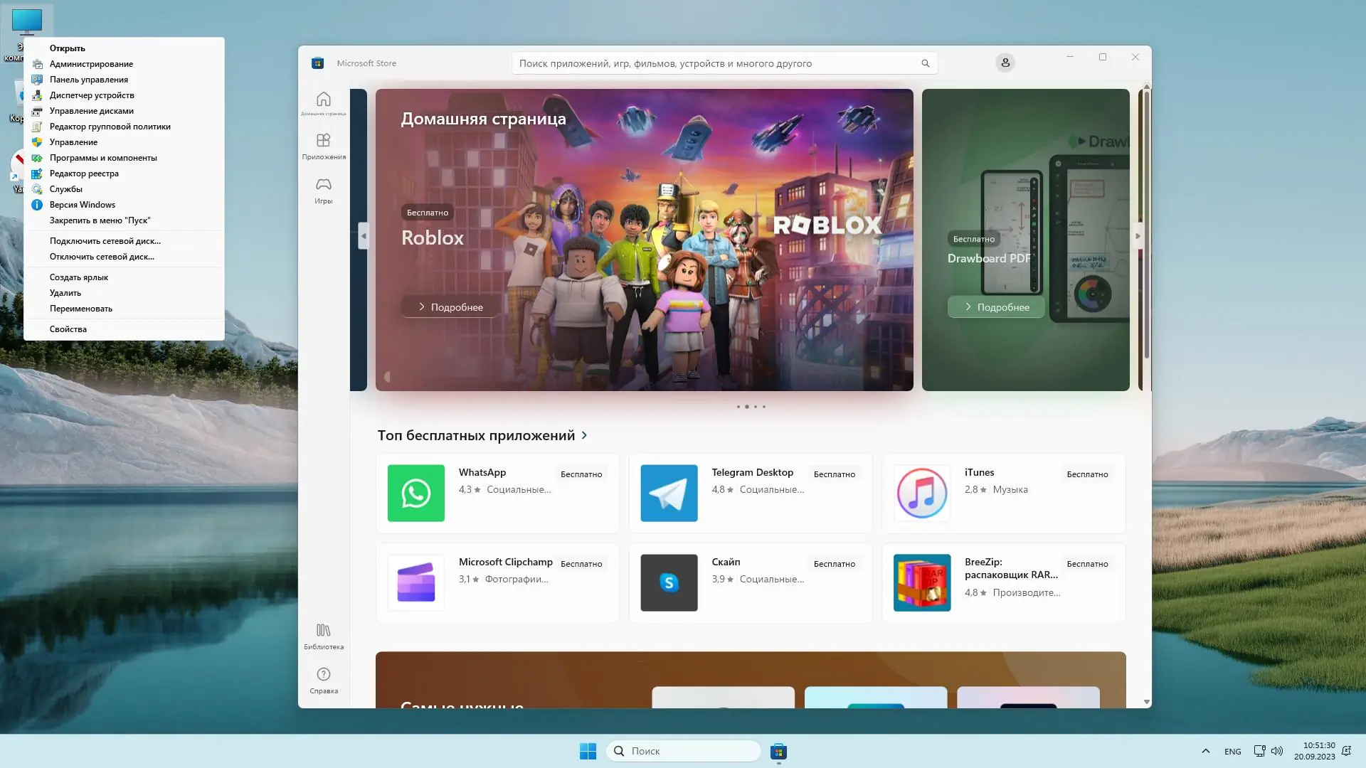 Настройки программы