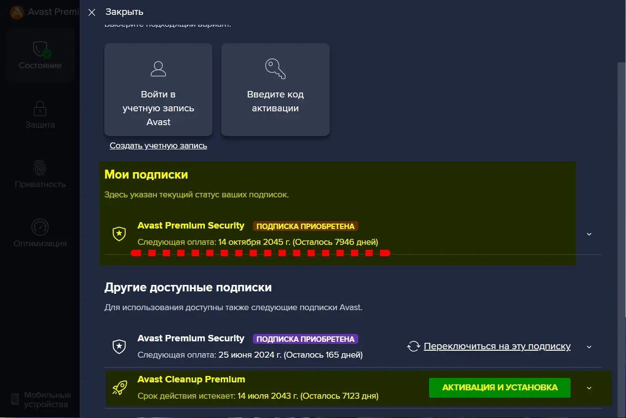 Настройки программы
