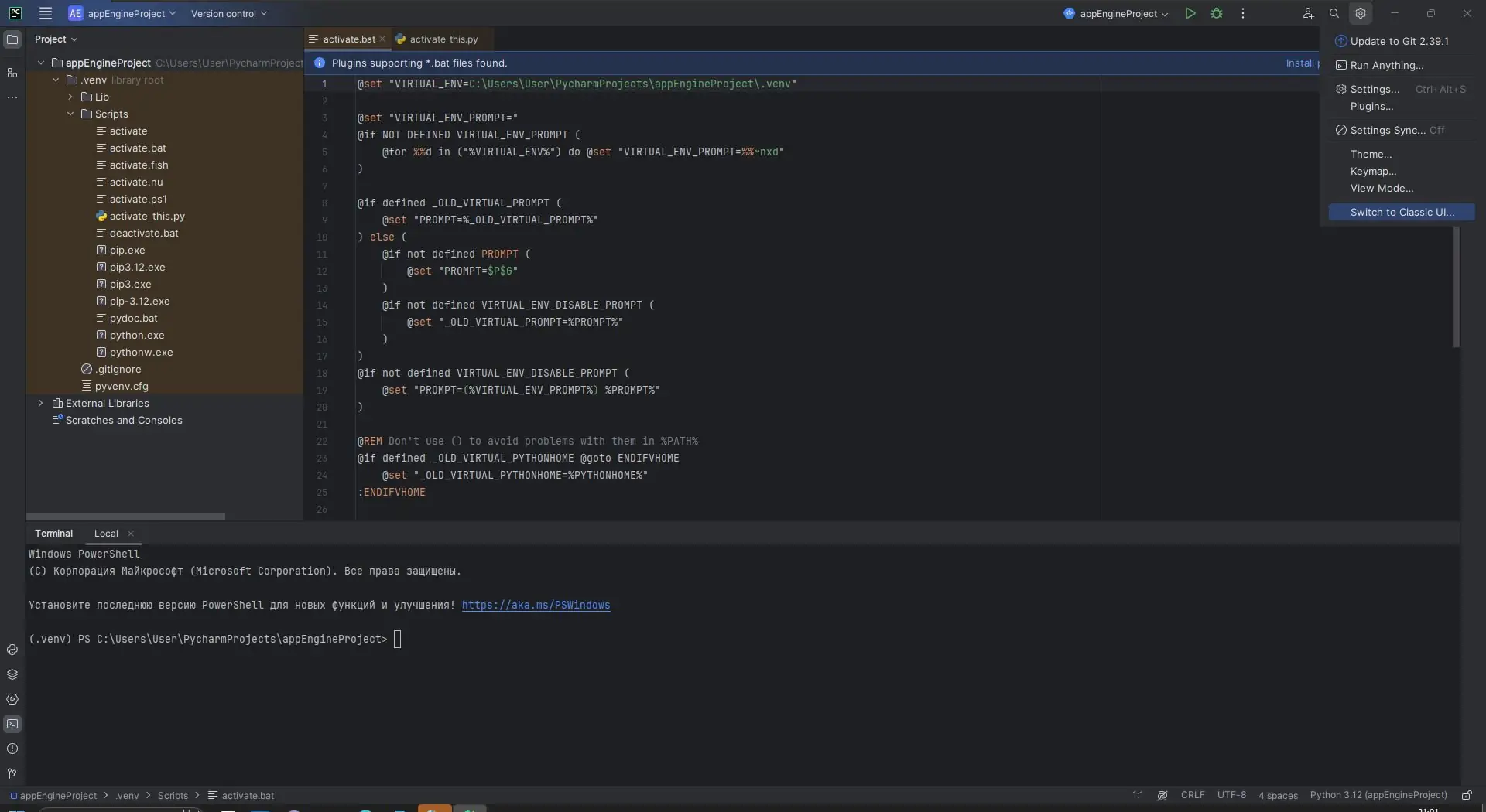 Настройки программы