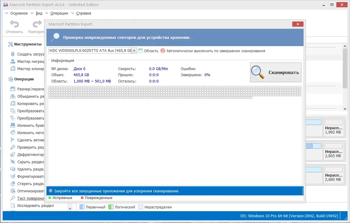 Настройки программы