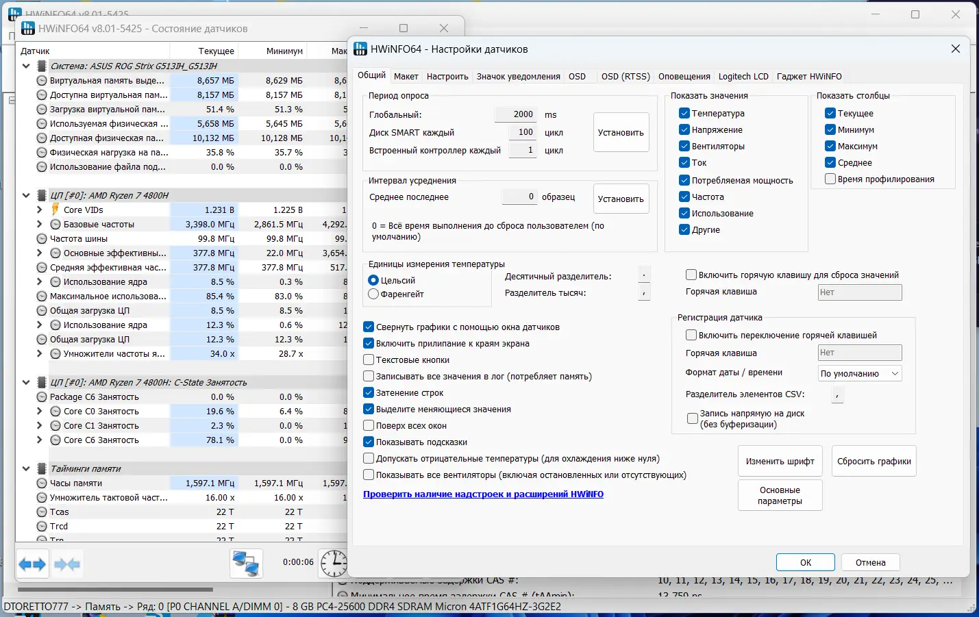 Настройки программы