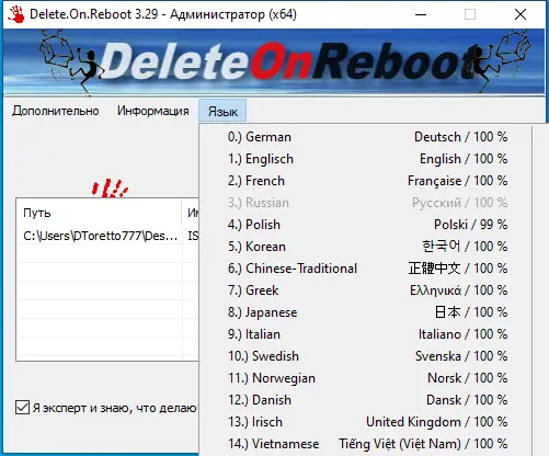 Настройки программы