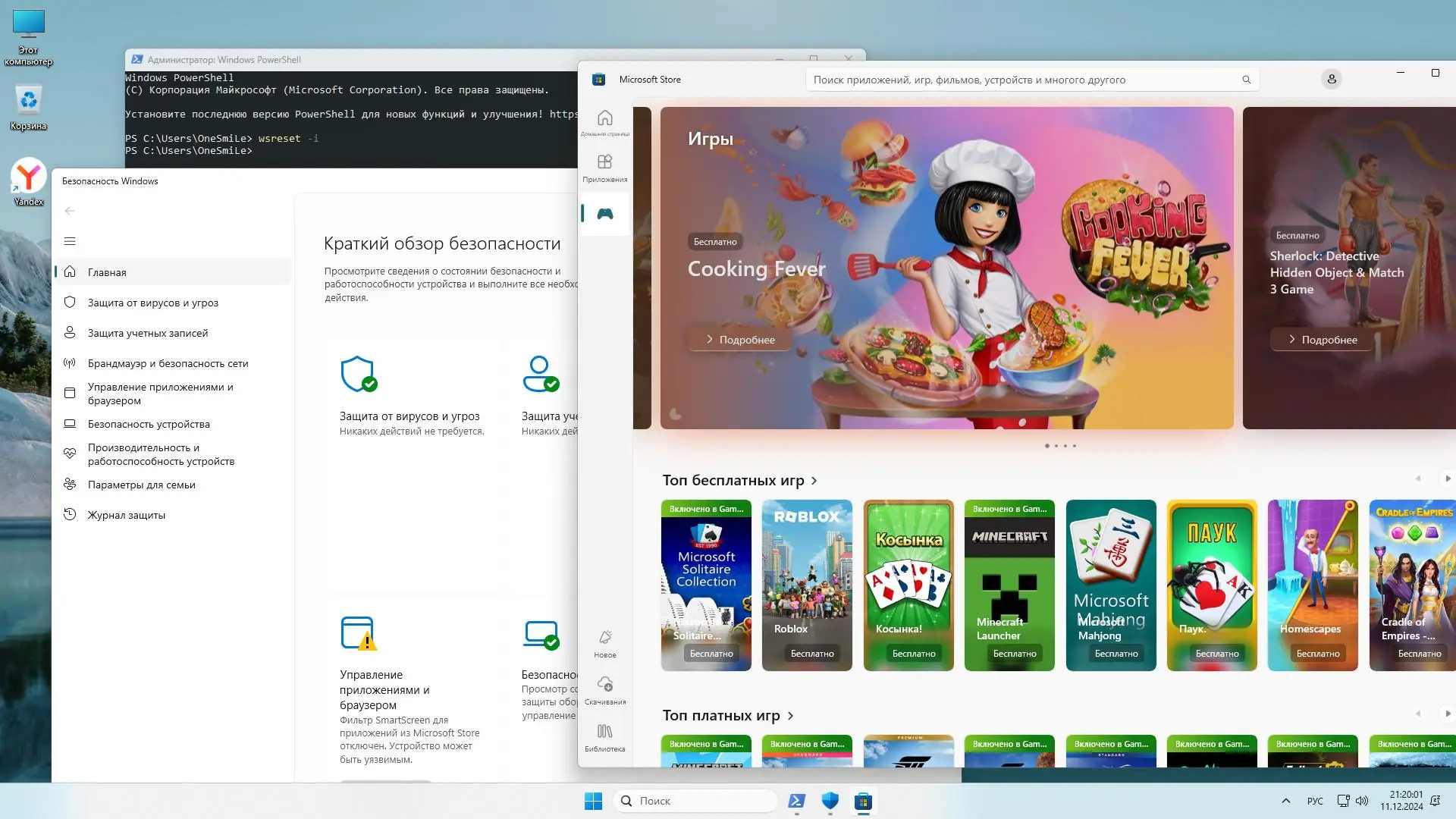 Настройки программы