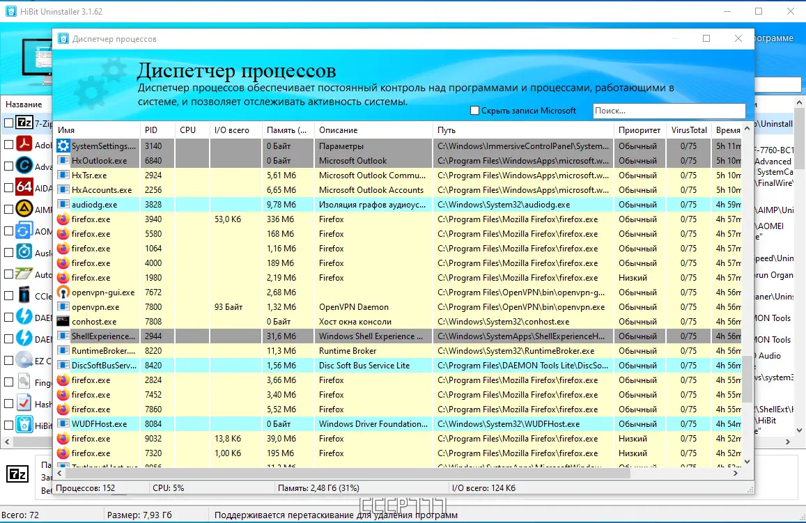Настройки программы