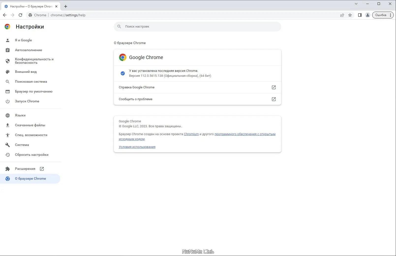 Настройки программы