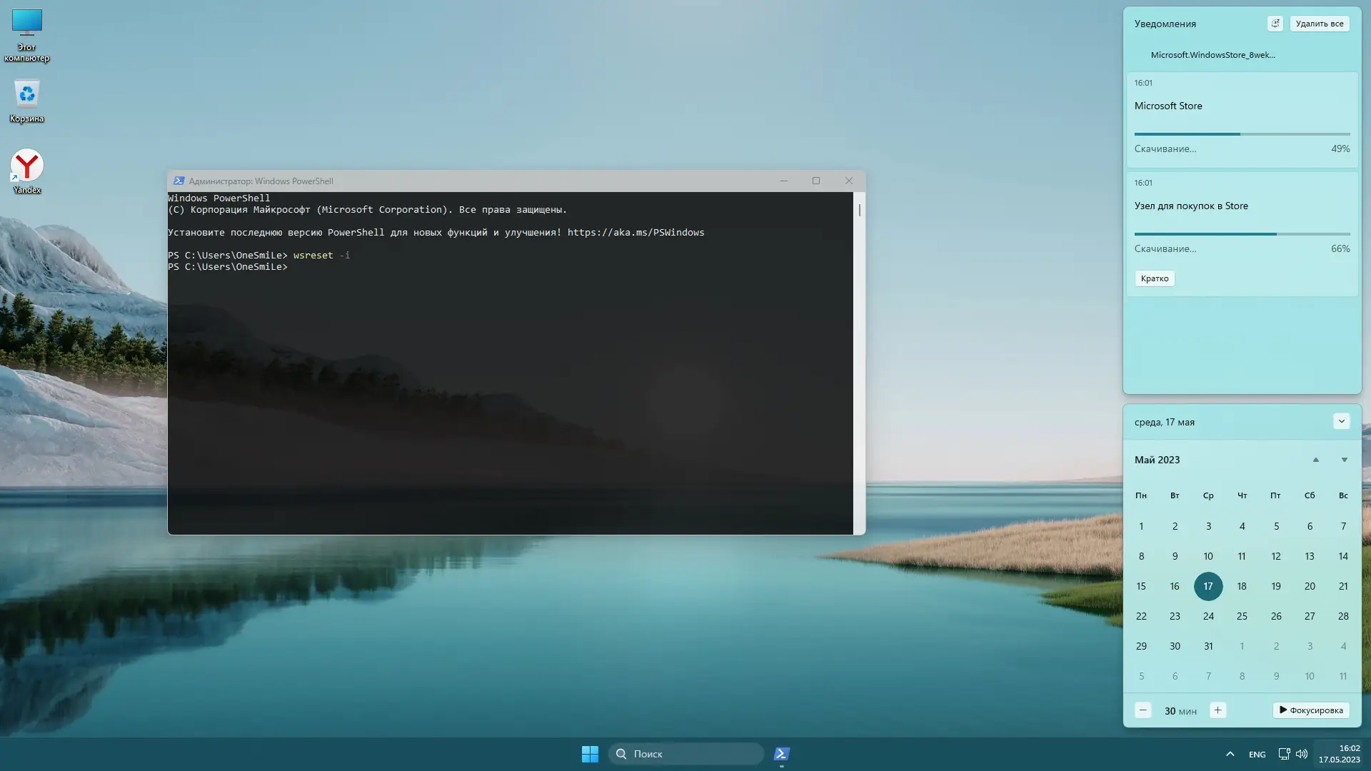 Настройки программы