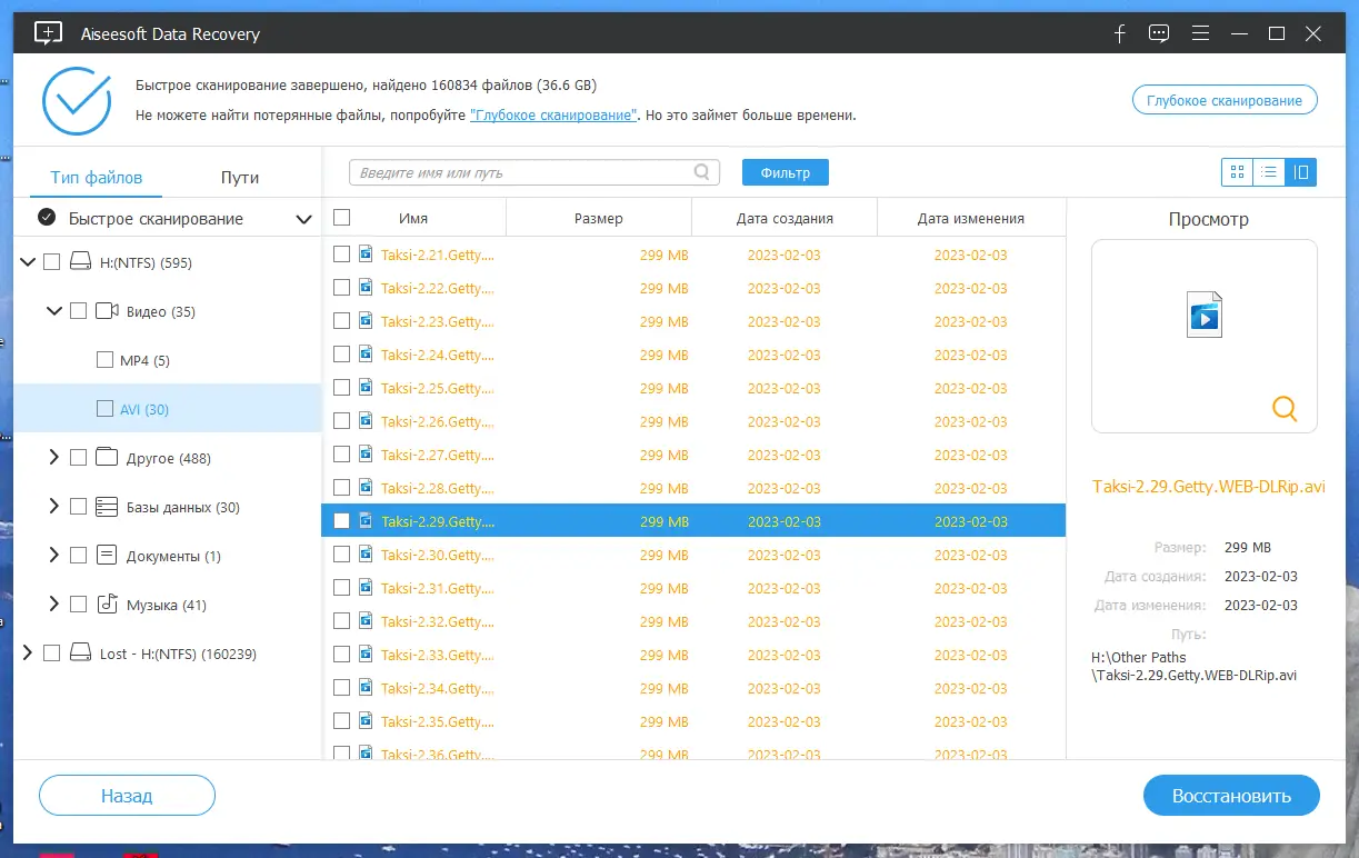 Настройки программы