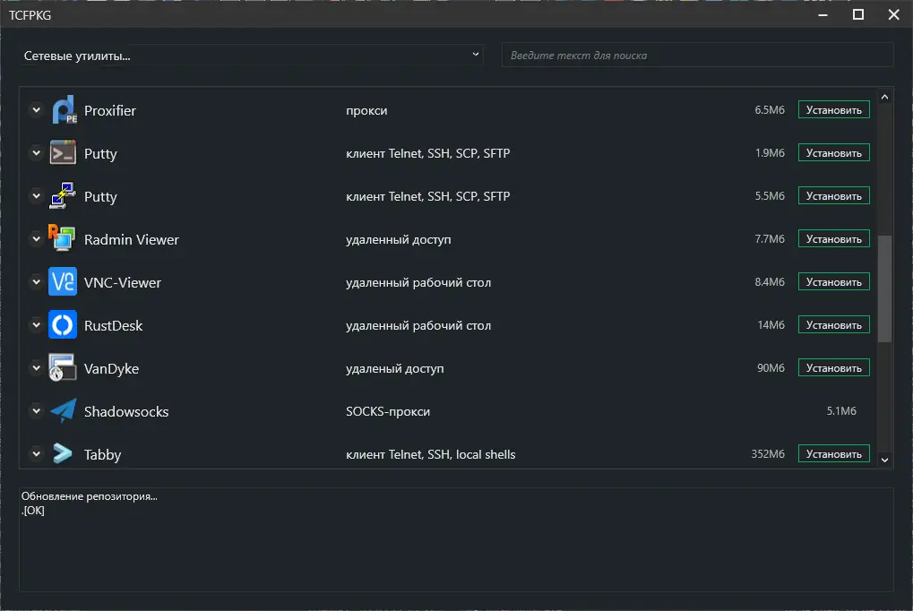 Настройки программы