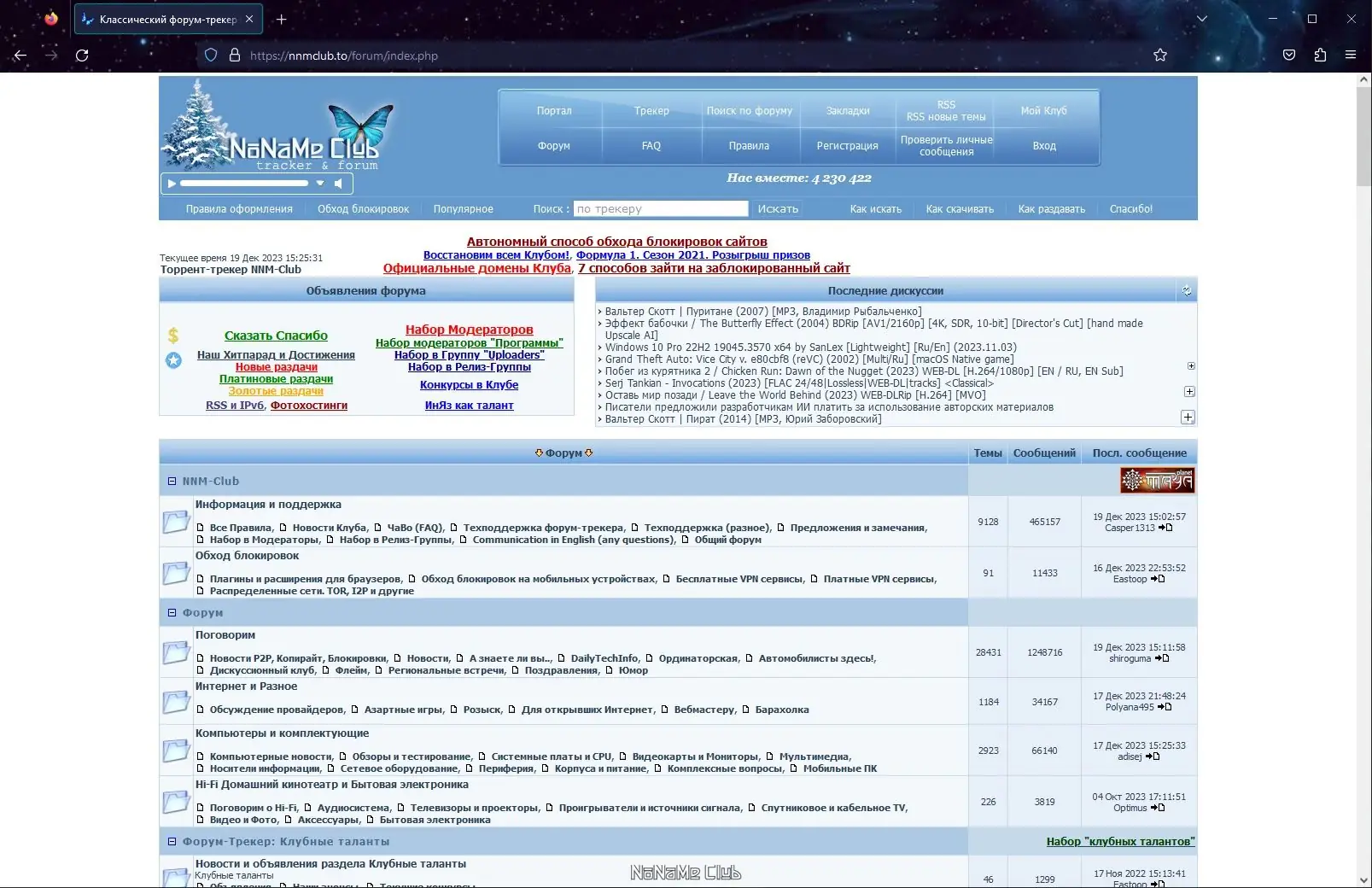 Настройки программы