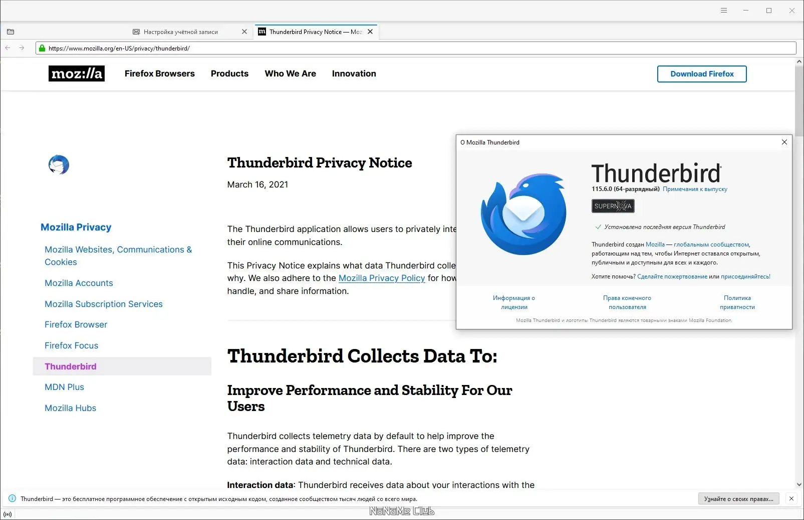 Настройки программы