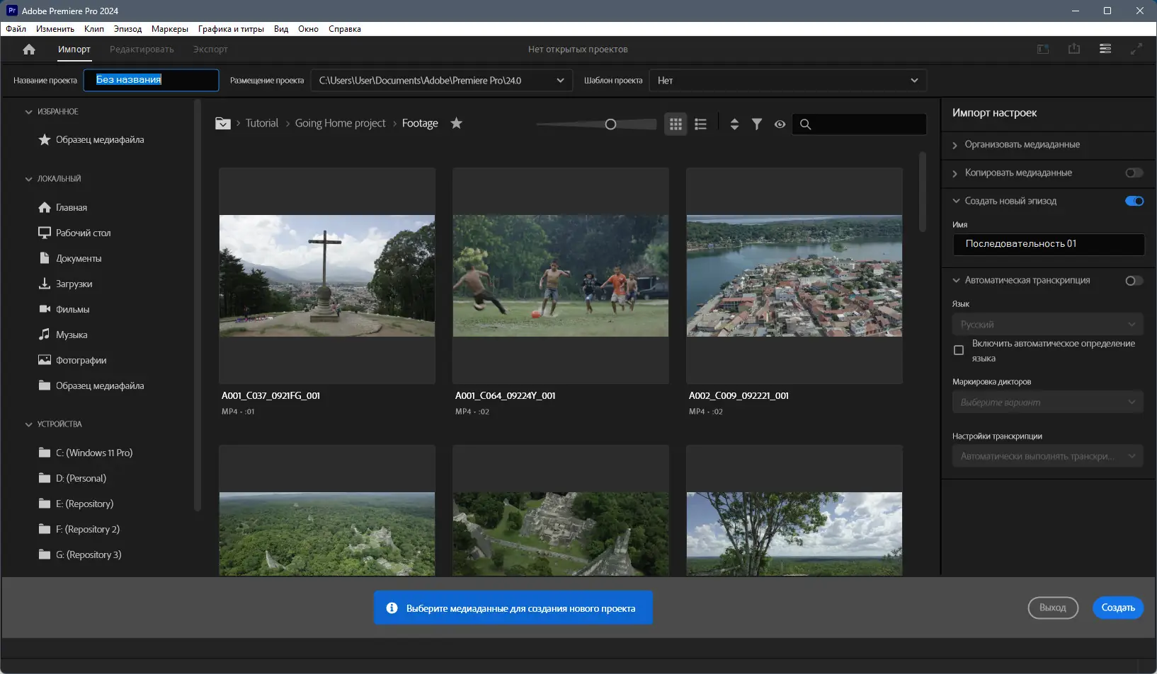 Настройки программы