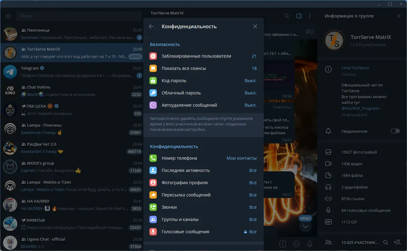 Настройки программы