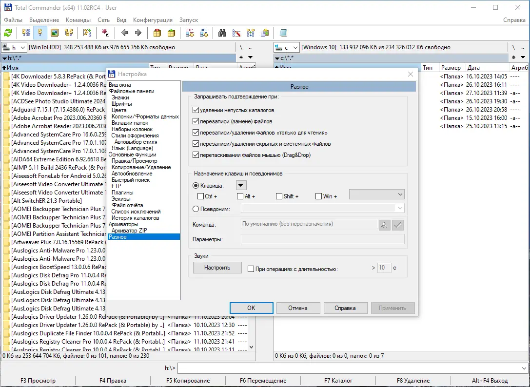 Настройки программы