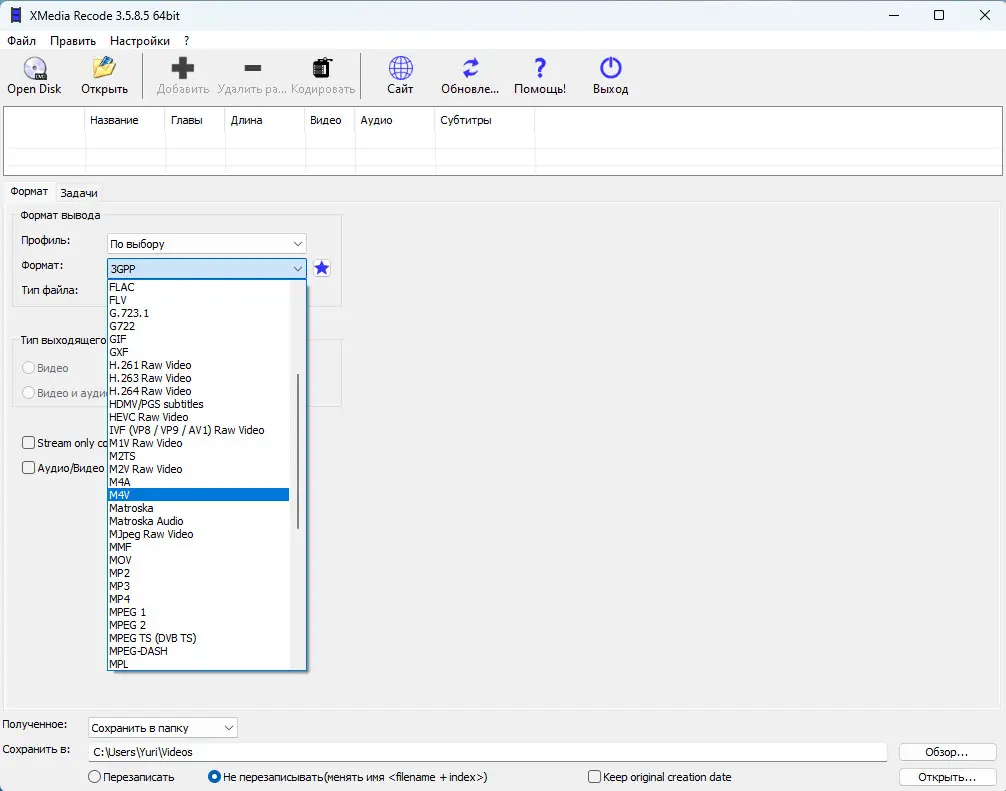 Настройки программы
