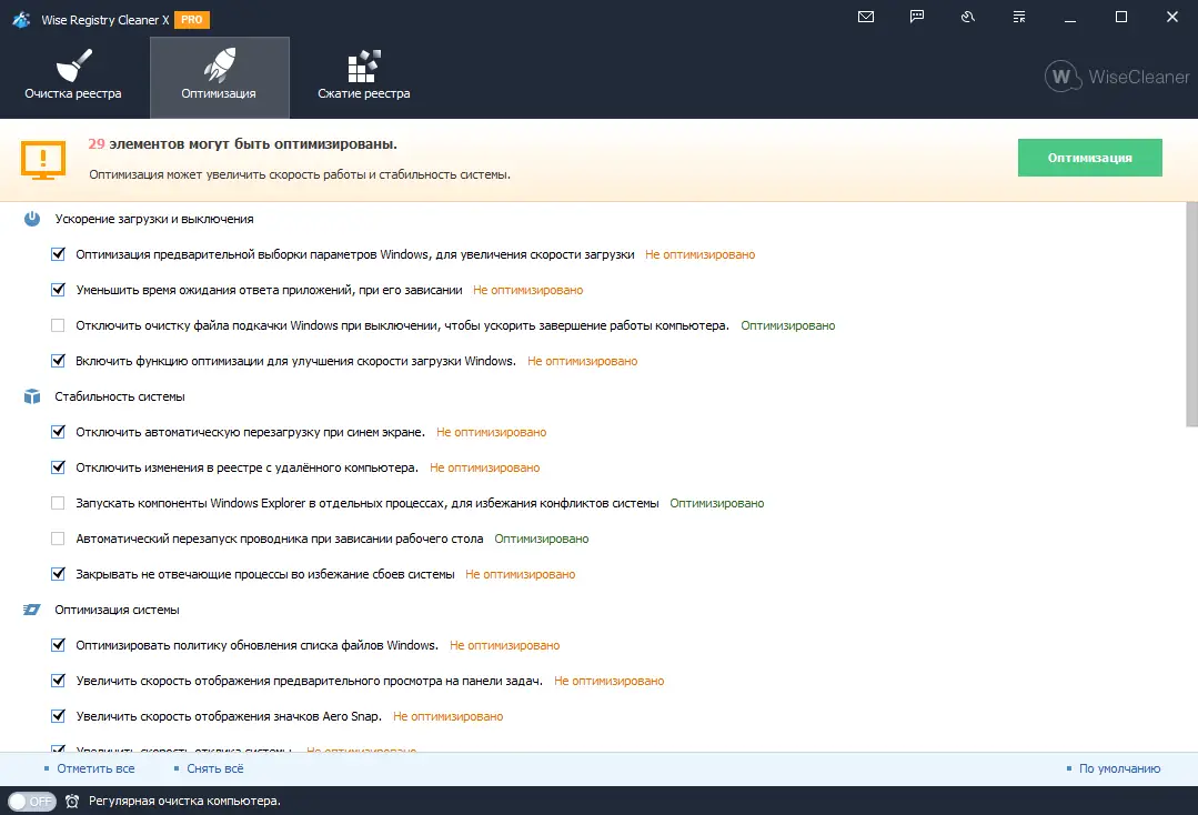 Настройки программы