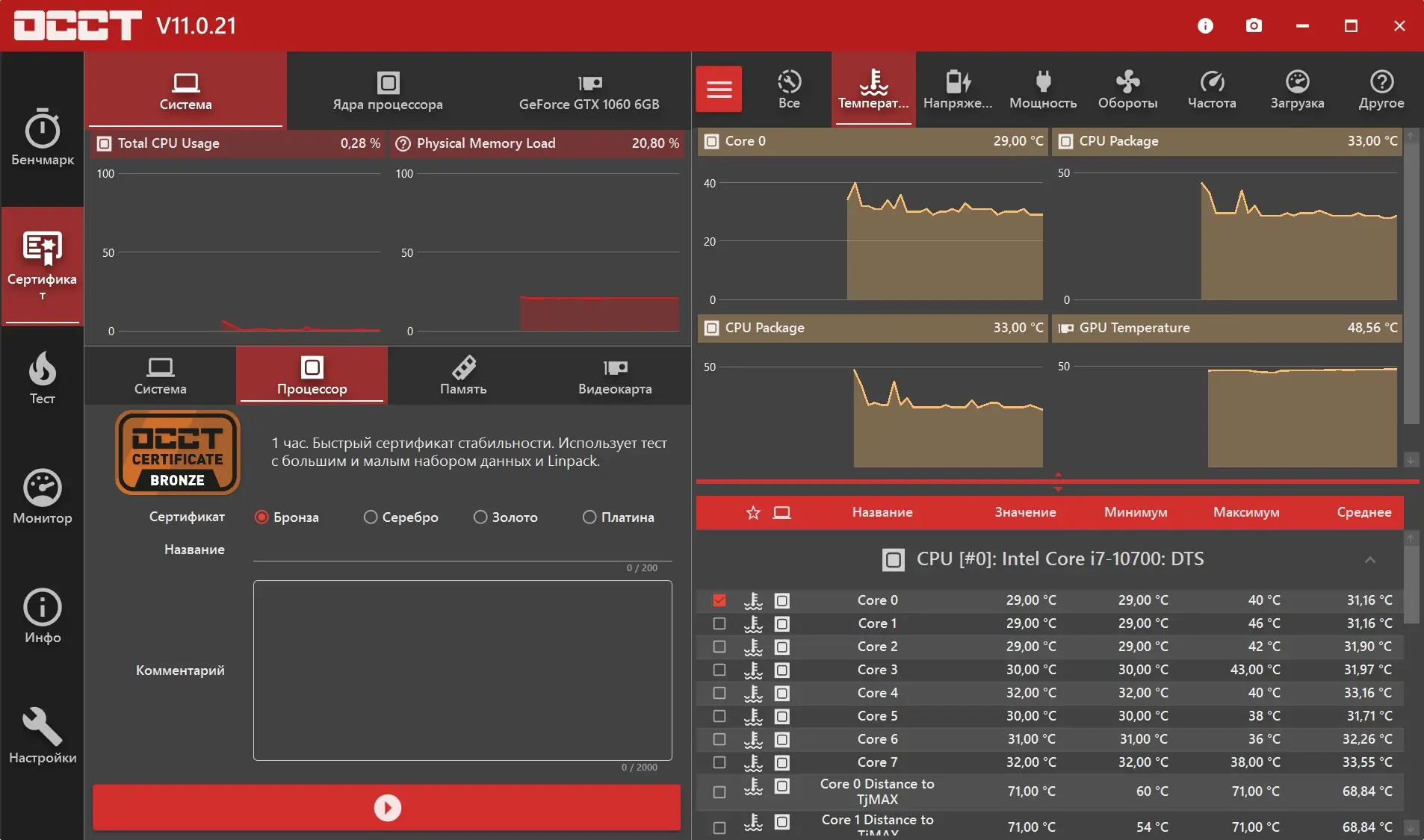Настройки программы