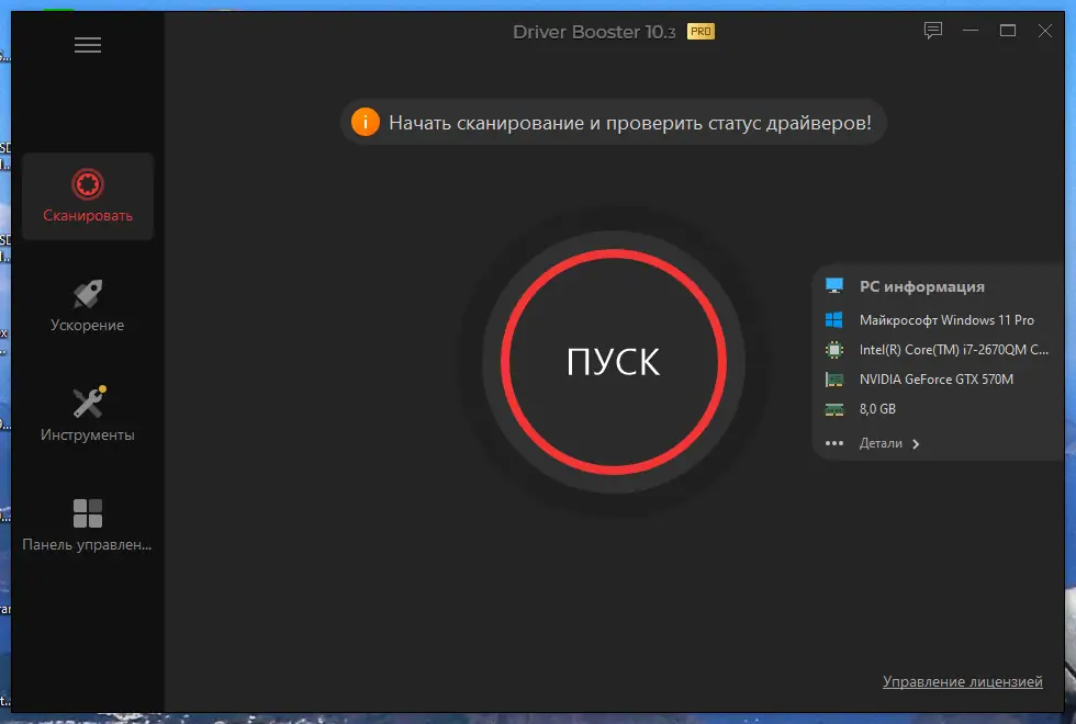Настройки программы