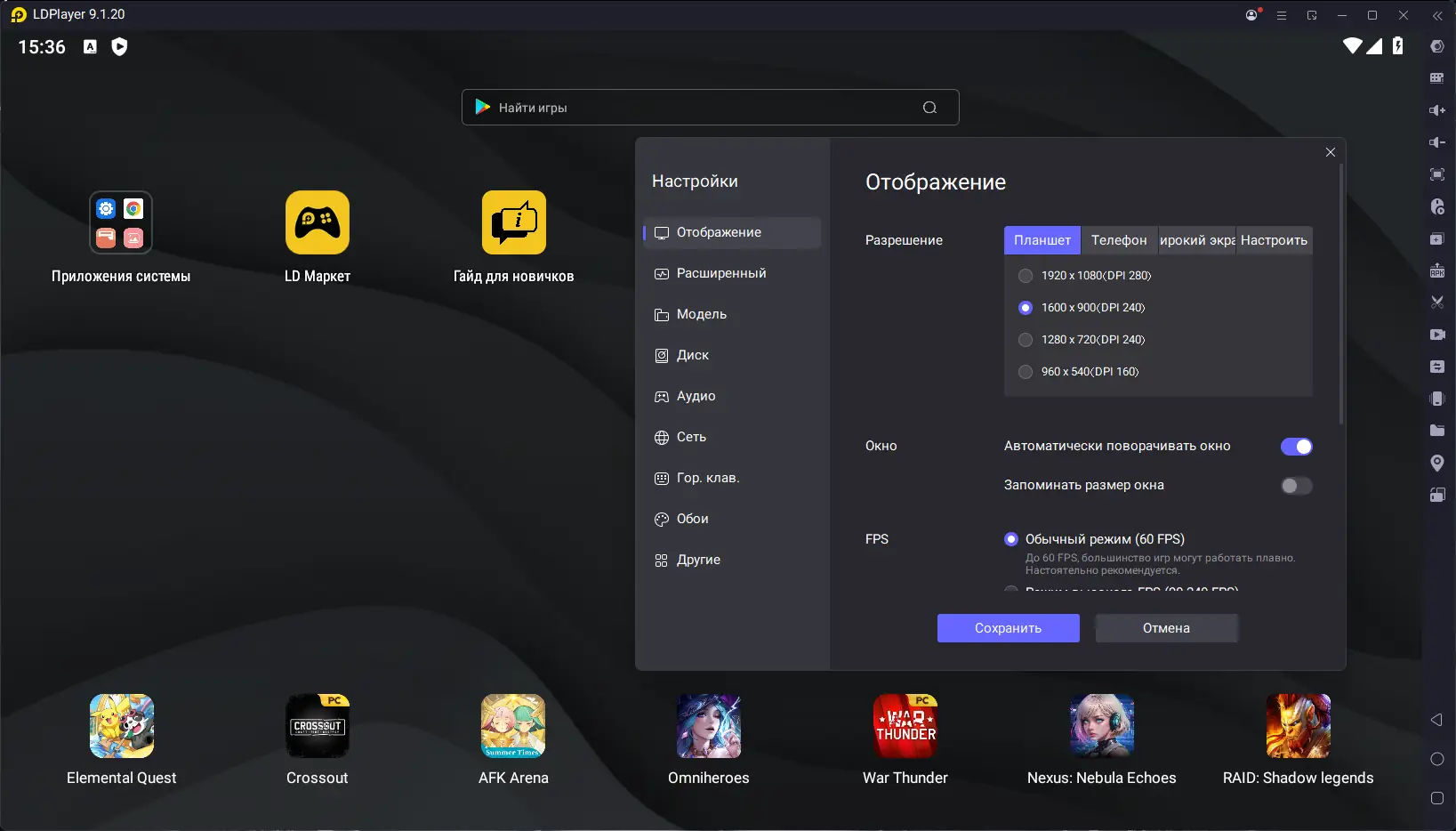 Настройки программы