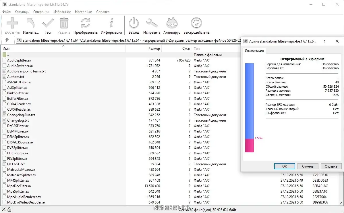 Настройки программы