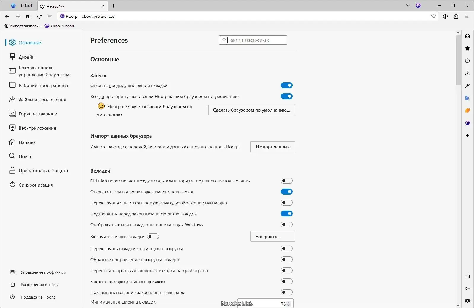 Настройки программы