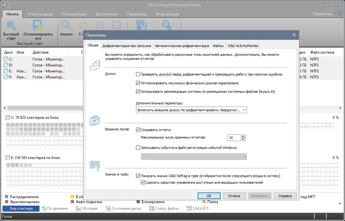 Настройки программы
