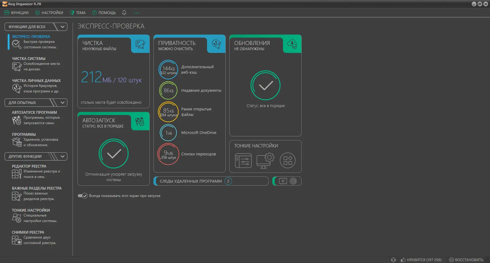 Настройки программы