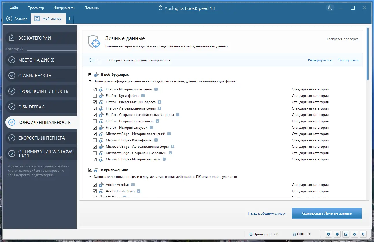 Настройки программы