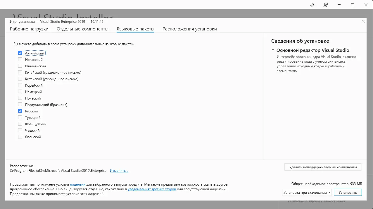 Настройки программы