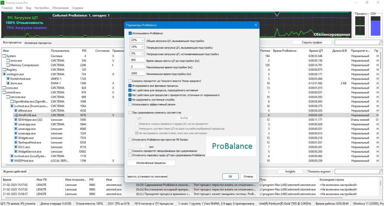 Настройки программы