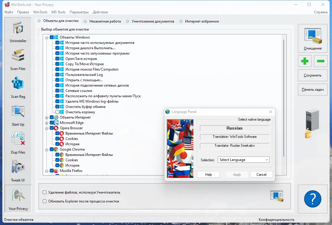 Настройки программы