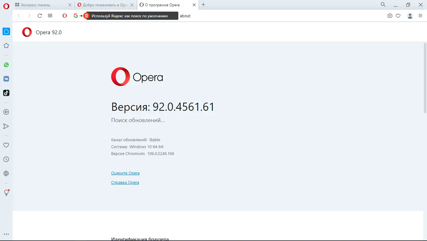Настройки программы