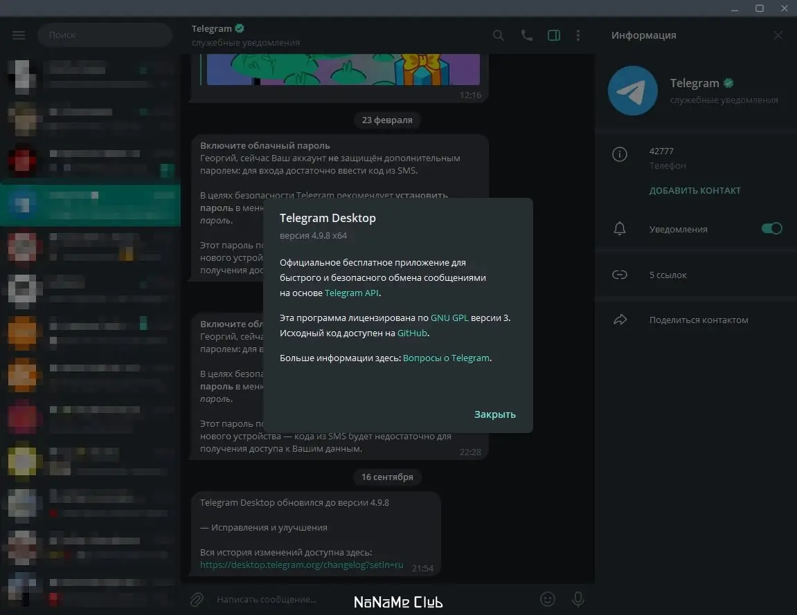 Настройки программы