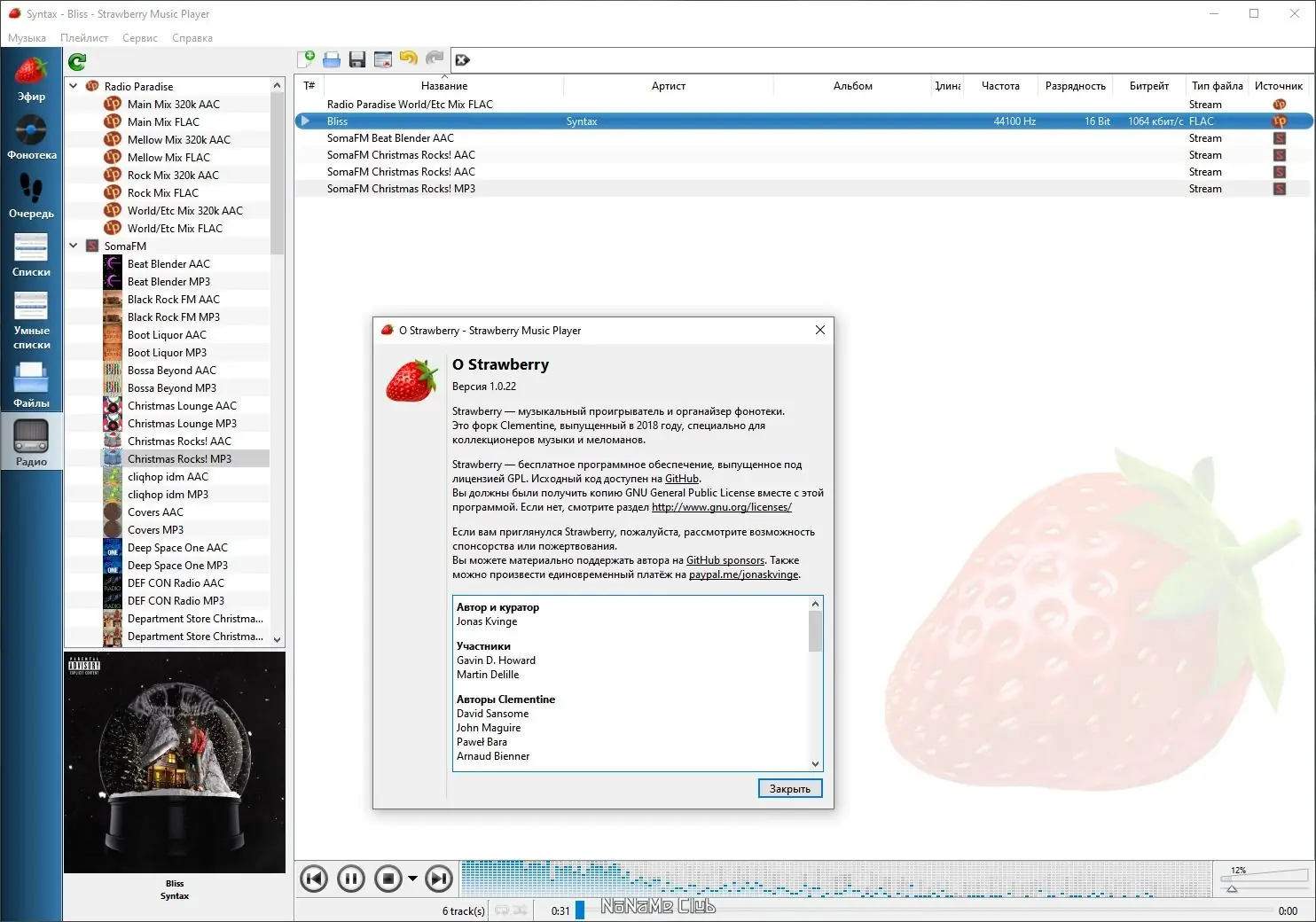 Настройки программы