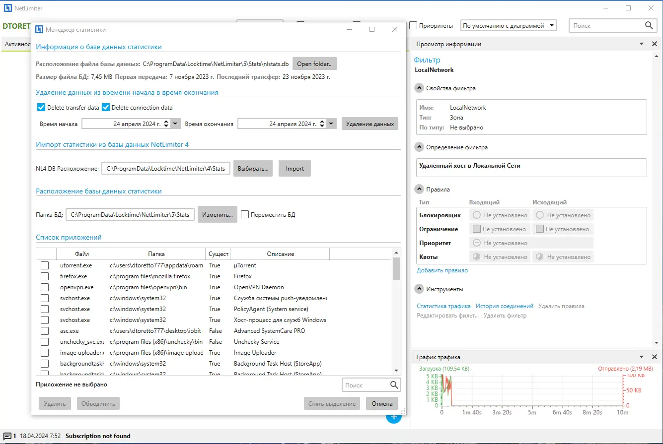 Настройки программы