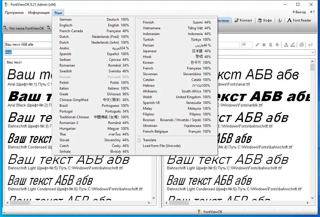 Настройки программы