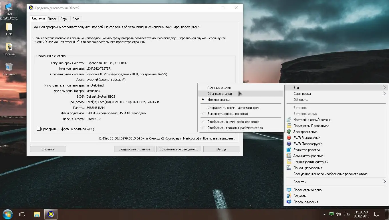 Настройки программы