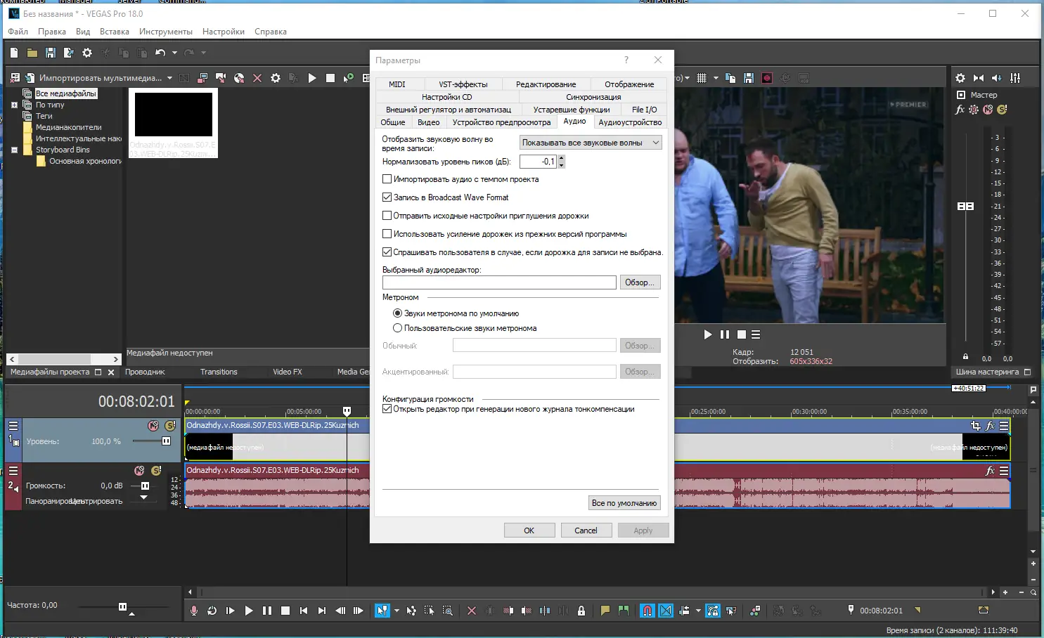 Настройки программы