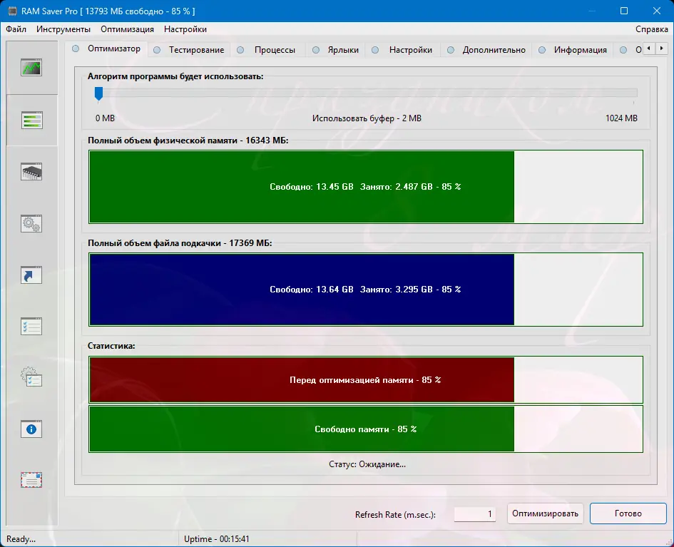 Настройки программы