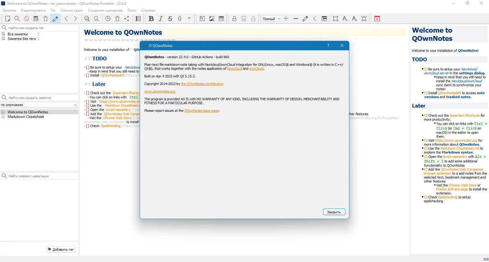 Настройки программы