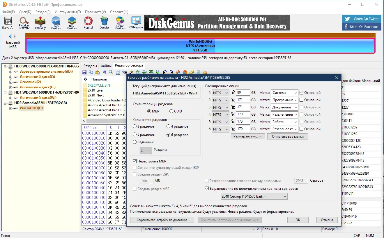 Настройки программы
