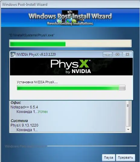 Настройки программы