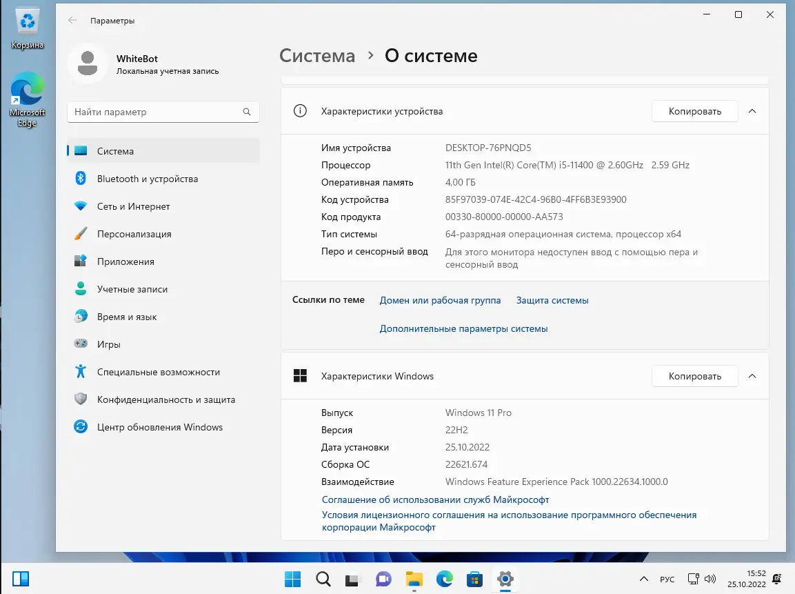 Настройки программы