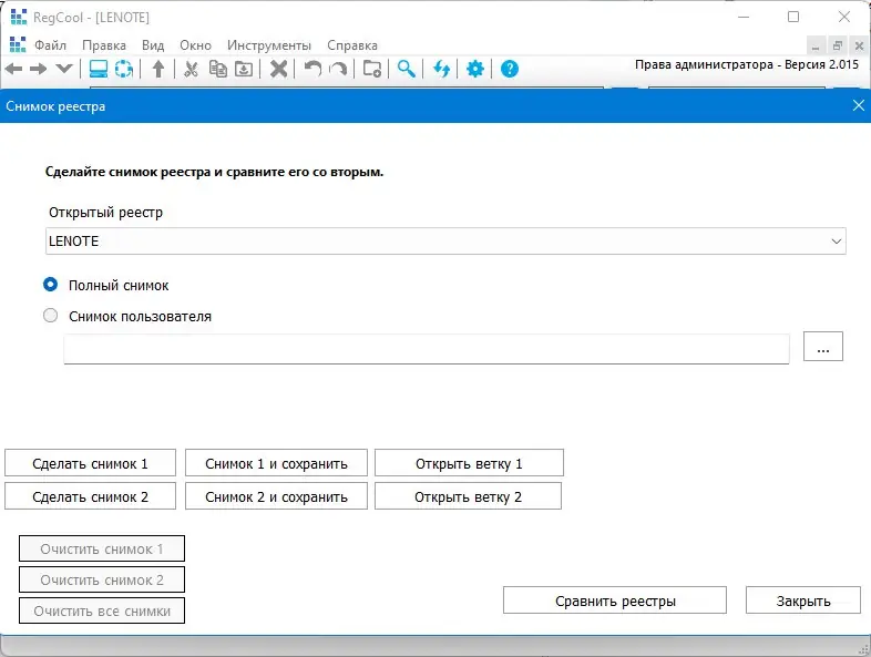 Настройки программы