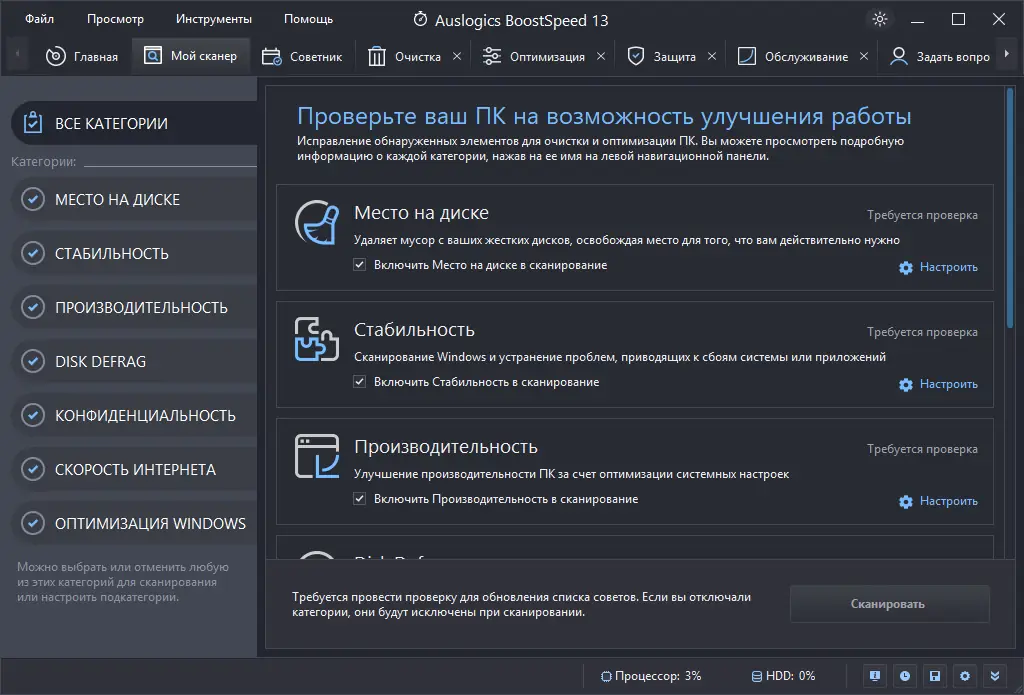 Настройки программы