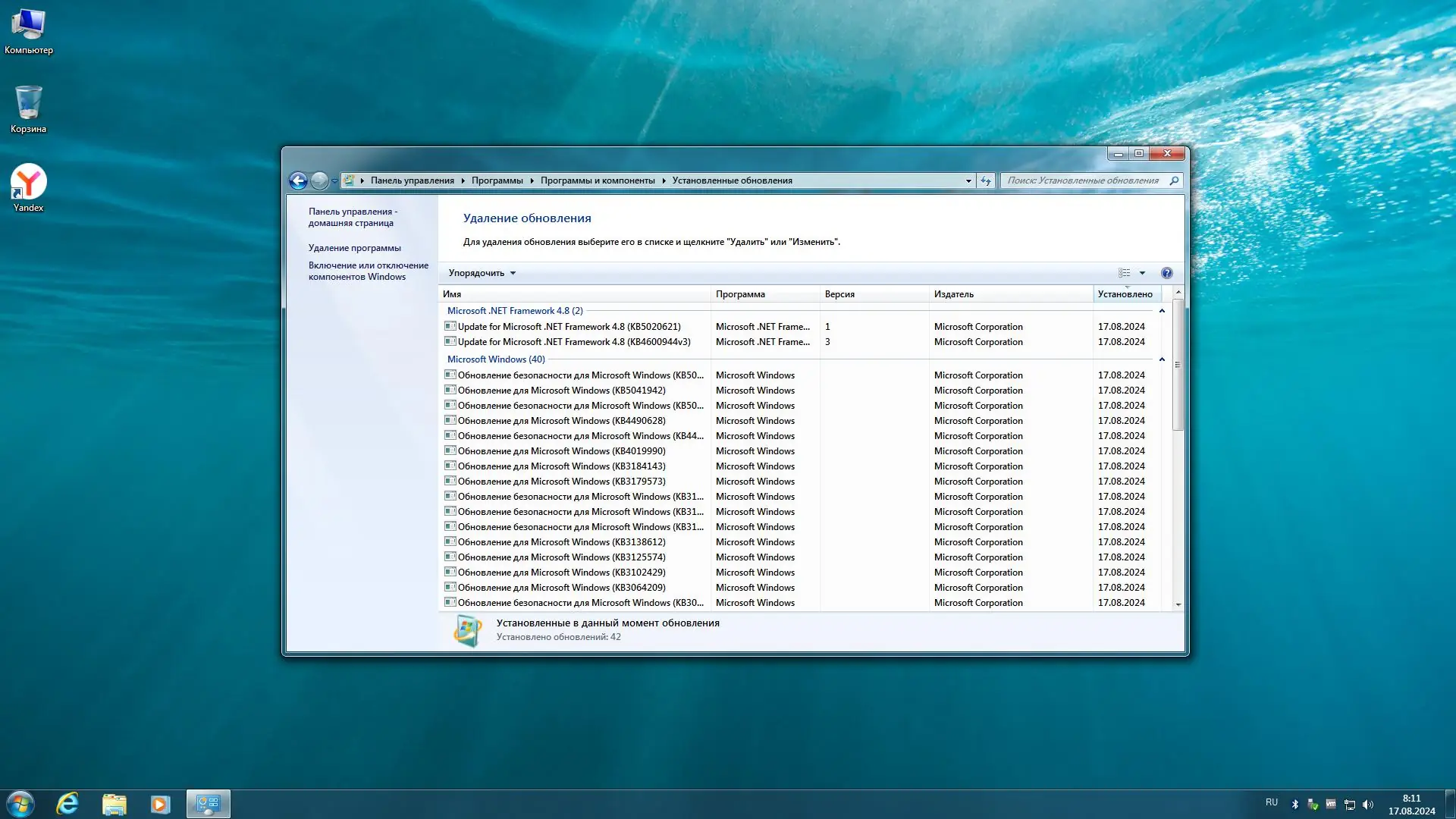 Настройки программы